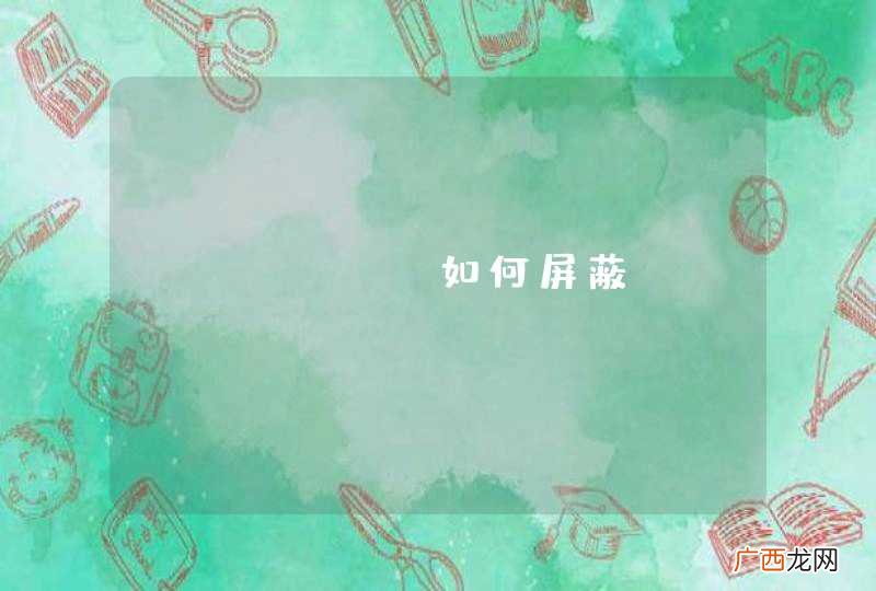 play！ 如何屏蔽modules
