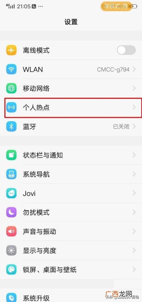电脑怎么连接wifi步骤,怎样用电脑蹭wifi？