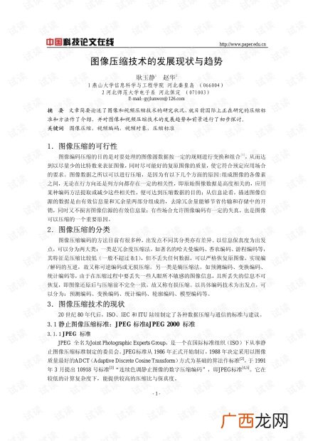 论文进展情况怎么写,科研项目进度报告怎么写？