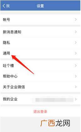 微信背景视频怎么设置,微信主页背景视频怎么设置？
