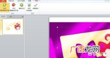 ppt如何抠图,2007版ppt怎么抠图？