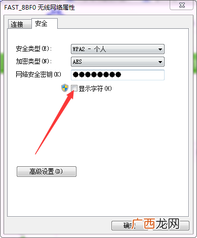 连上wifi怎么知道密码,WiFi万能钥匙已经连接，怎么查看WiFi密码？