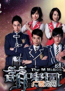 萌学园6剧情介绍,萌学园第六部萌骑士的七星分别是什么？