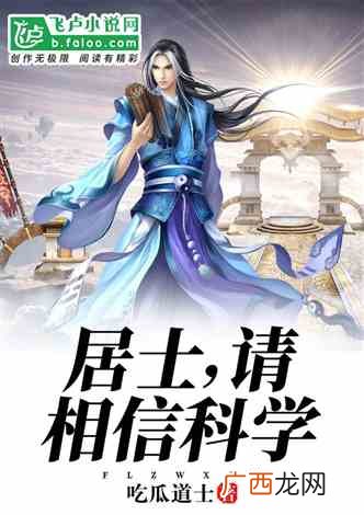 玄幻穿越小说排行榜,十大搞笑穿越玄幻小说？