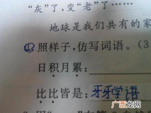 累得像什么填词语,累得直什么填空词语？