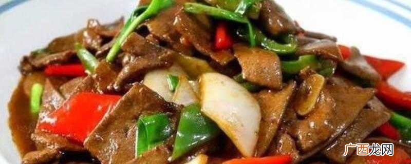 肝子怎么炒