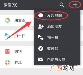 微信怎么找没保存的群,换了手机怎样找微信里的群?