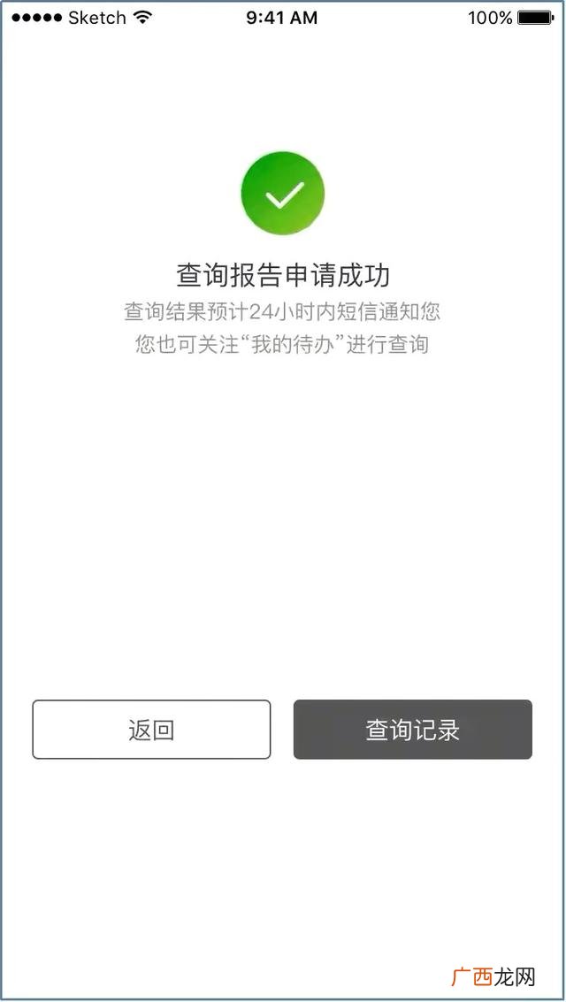 手机上怎么查个人征信,个人征信怎么查询小程序？