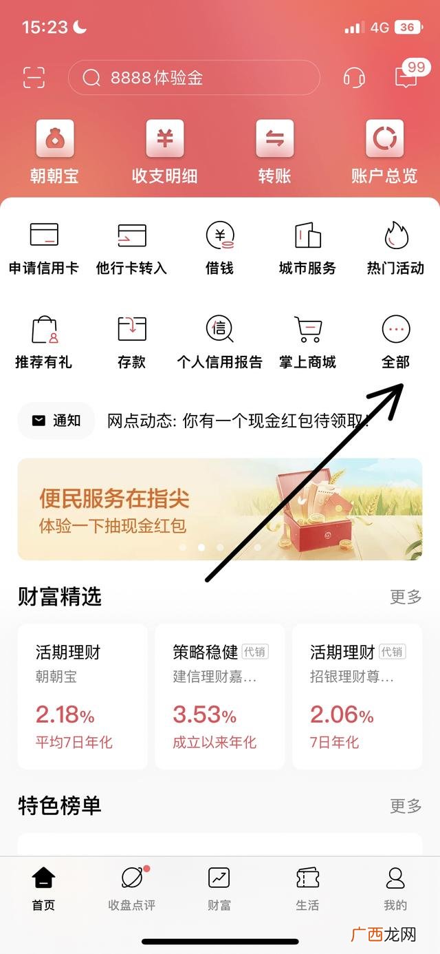手机上怎么查个人征信,个人征信怎么查询小程序？