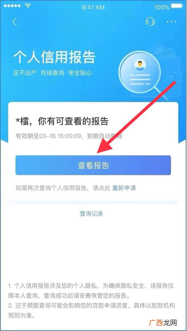 手机上怎么查个人征信,个人征信怎么查询小程序？