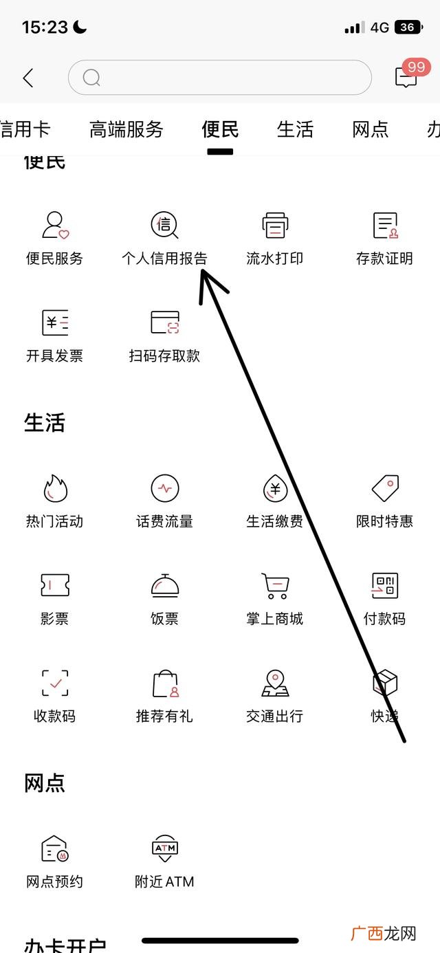 手机上怎么查个人征信,个人征信怎么查询小程序？