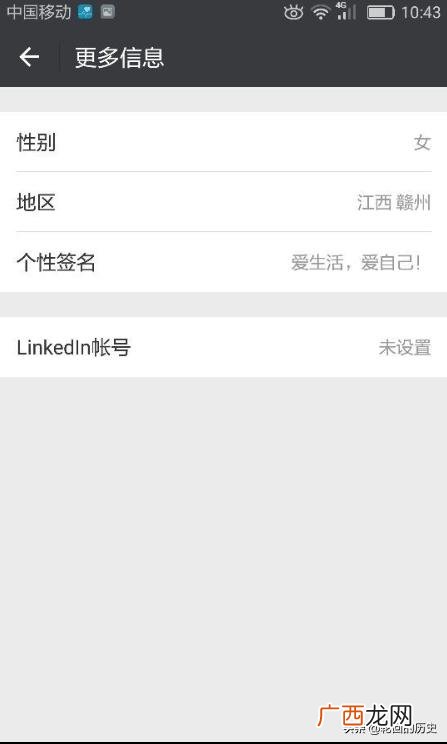 微信怎么改定位,微信怎样修改自己所在地？