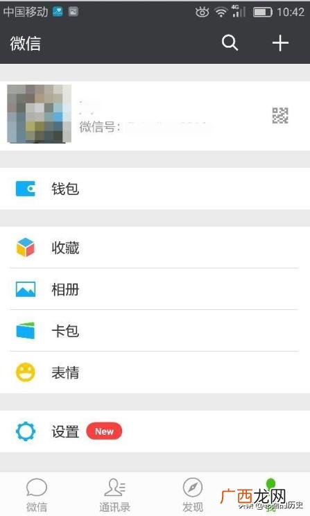微信怎么改定位,微信怎样修改自己所在地？