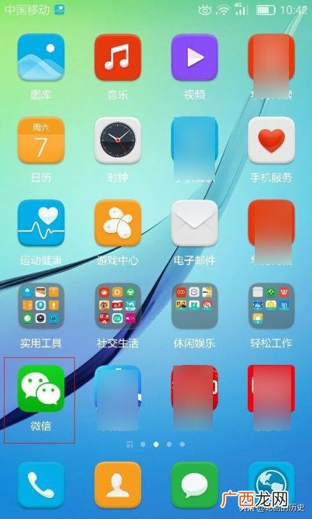 微信怎么改定位,微信怎样修改自己所在地？