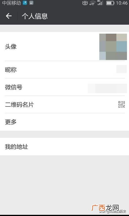 微信怎么改定位,微信怎样修改自己所在地？