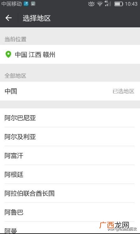 微信怎么改定位,微信怎样修改自己所在地？