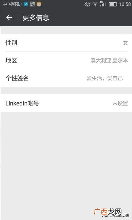 微信怎么改定位,微信怎样修改自己所在地？