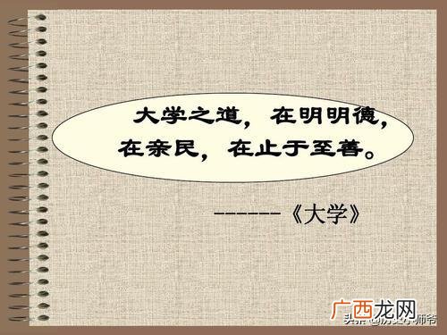 大学之道是什么意思,大学之道在明明德的解释？