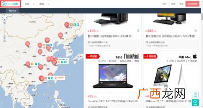 电脑可以租吗,支付宝租电脑靠谱吗？