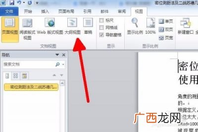 word怎么删除不要的页,怎样删除word中的不要的页面？