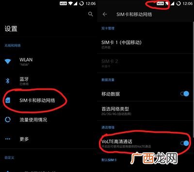 volte功能是什么,volte免费么？