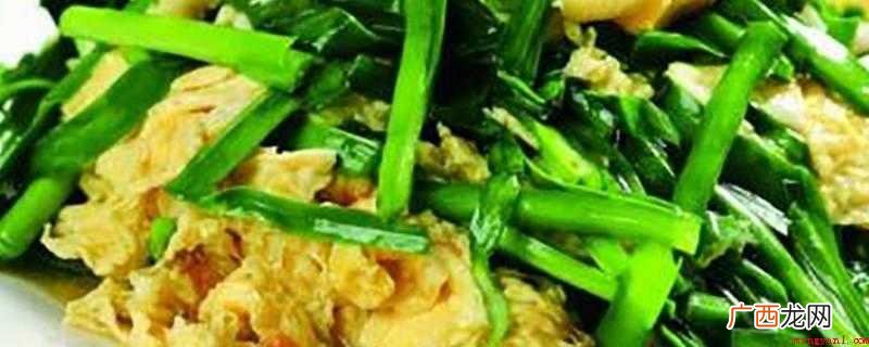 韭菜鸡蛋怎么炒