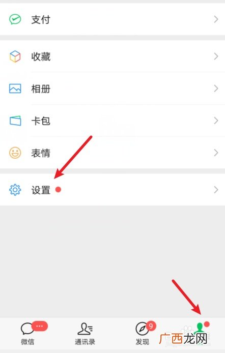 微信拍了拍是什么意思,微信下拉拍一个视频动态怎么玩怎么删除？