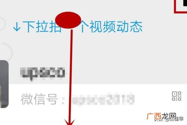 微信拍了拍是什么意思,微信下拉拍一个视频动态怎么玩怎么删除？
