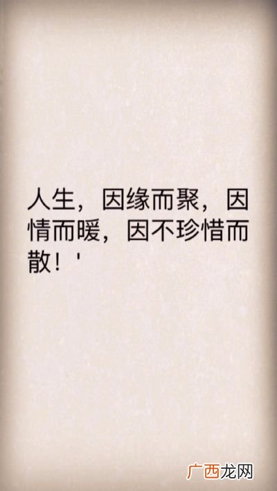 好聚好散是什么意思,同事对你说好聚好散是什么意思？