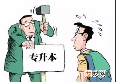 专升本有用吗,专升本学士学位证书有用吗？