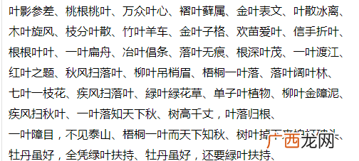 叶怎么组词,禾叶可以组词吗？