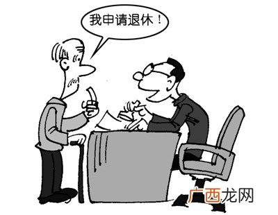 退休人员与退职人员是什么意思,病退与退职区别?退职以后到50岁可不可以转成退休？