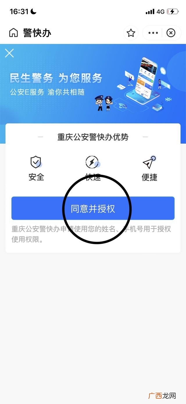 电子身份证怎么办理,怎么领取电子身份证？