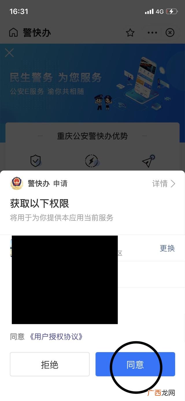 电子身份证怎么办理,怎么领取电子身份证？