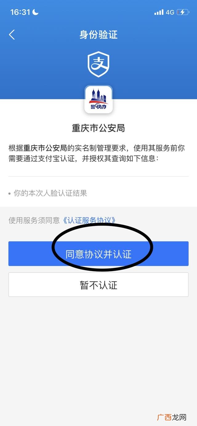 电子身份证怎么办理,怎么领取电子身份证？