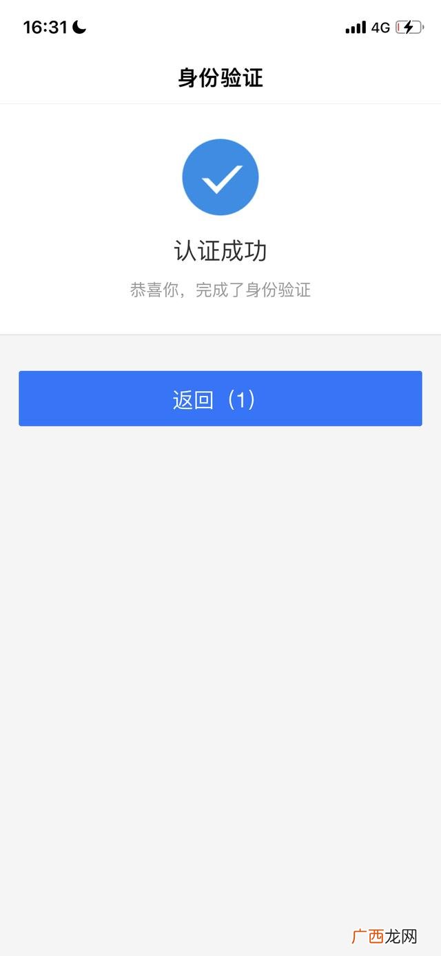 电子身份证怎么办理,怎么领取电子身份证？
