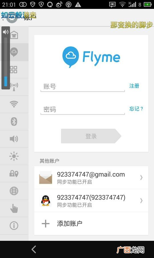 同步是什么意思,网络同步是什么意思?