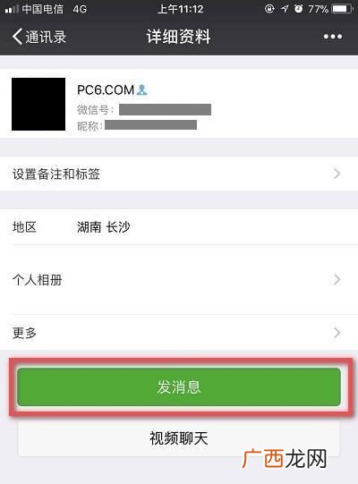 怎么查找微信删除的好友,微信中怎么查询已删除的最近的联系人？