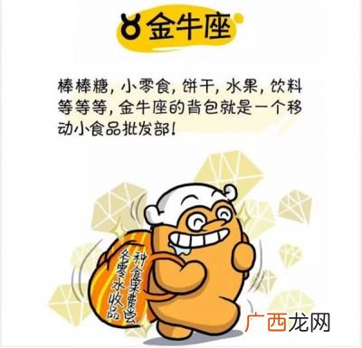 金牛男的爱情软肋在哪,冷淡没话题的星座？