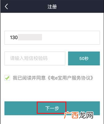 电e宝是什么,电e宝如何开电子收据？