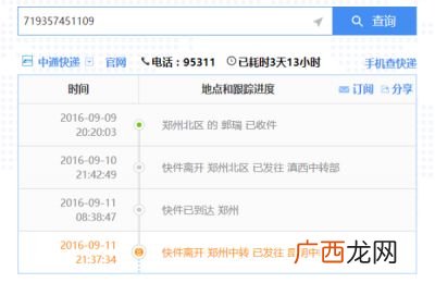 我发了快递怎么查询呀,寄出的快递怎么查物流？