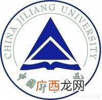 中国计量大学现代科技学院是几本,中国计量大学是211大学还是985大学？