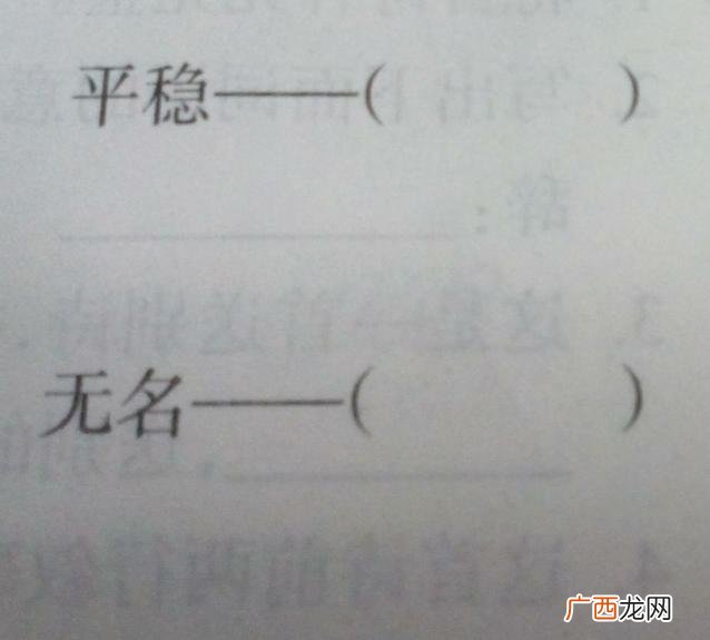紧急的反义词是什么一个也可以,焦急的反义词是不是紧急？