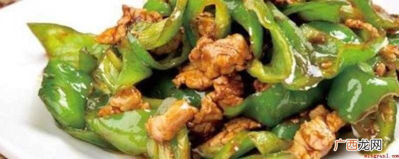 尖椒炒肉作法:提前准备原材料:青尖椒3个、生猪肉 尖椒炒肉怎么做