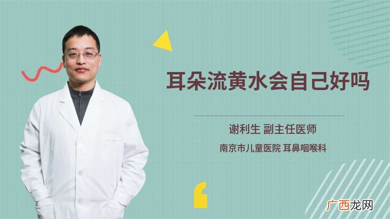 耳朵进水会自己干吗,耳朵进水几天，怎么办？
