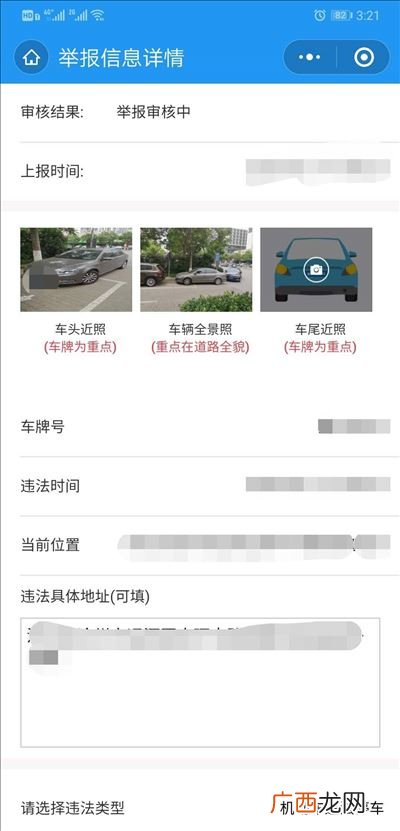 交通违法怎么举报,交通违章举报平台有哪些?