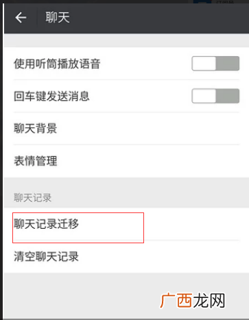 微信聊天记录怎么备份,如何收藏聊天记录？