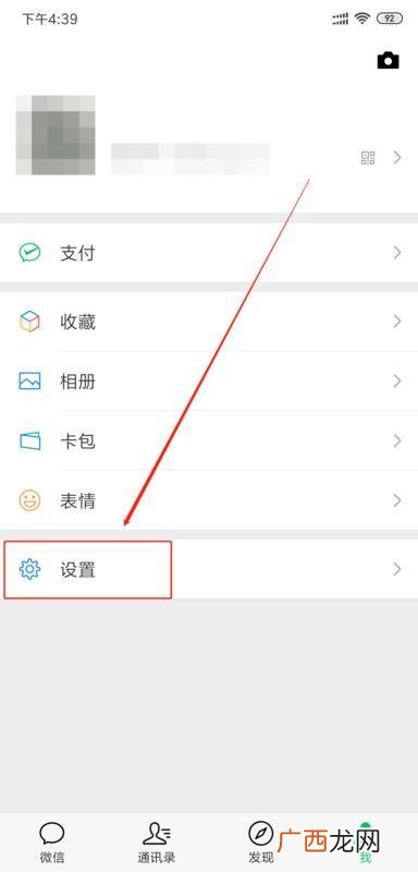 微信号怎么注销,微信号长时间未登录怎么注销？