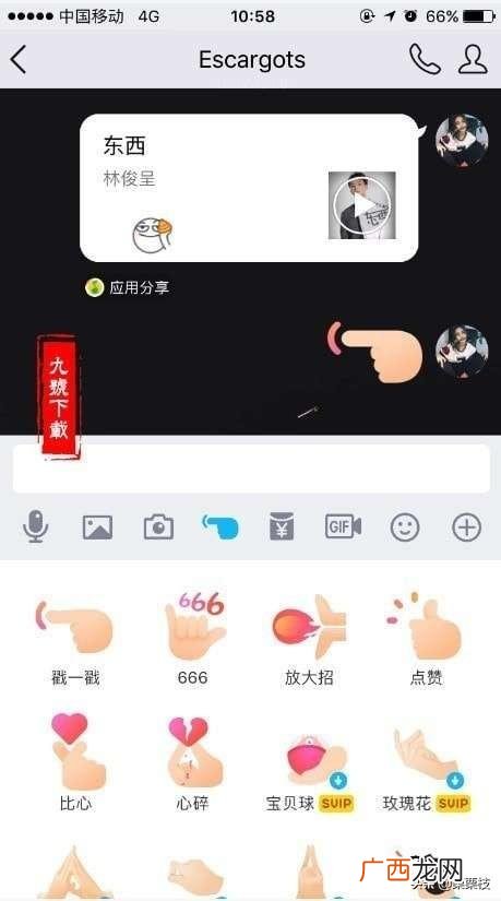 qq里的戳一下什么意思,手机QQ怎么使用戳一戳，手机QQ如何发戳一戳？