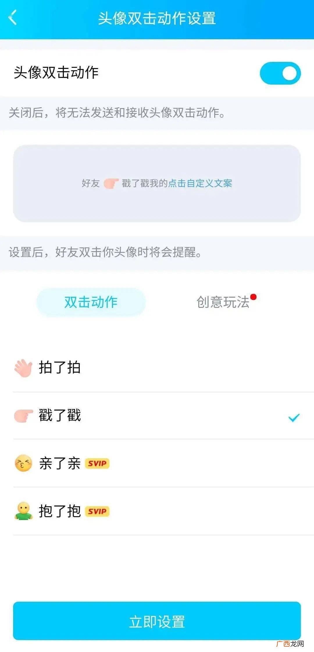 qq里的戳一下什么意思,手机QQ怎么使用戳一戳，手机QQ如何发戳一戳？